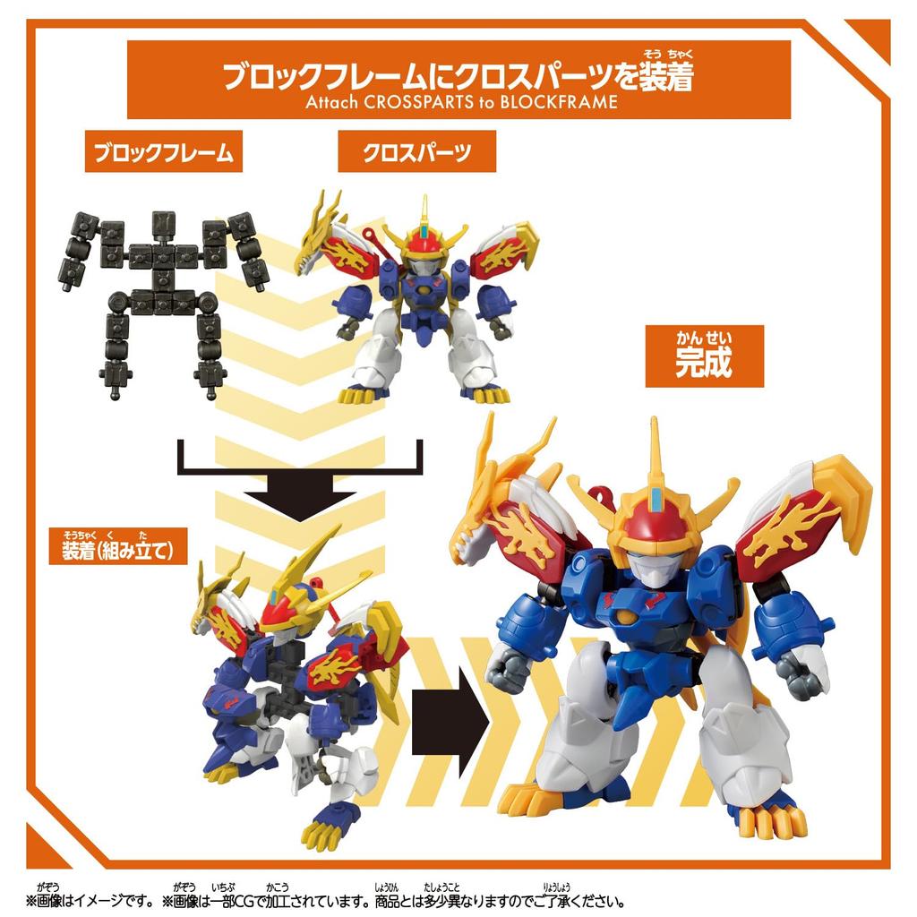 Bloková ztráta Ryujinmaru Souzouden [BANDAI] (Mašin Wataru)