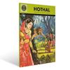 Hothal Hothal, An Apsara Is Allowed By Indra To