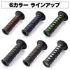 Daytona Motorcycle Grips, 125mm, 2-layer Construction, Through-end, for Handlebars with a Diameter of 22.2mm, Grippy Grips GG-D-KATANA, Red, 97482
