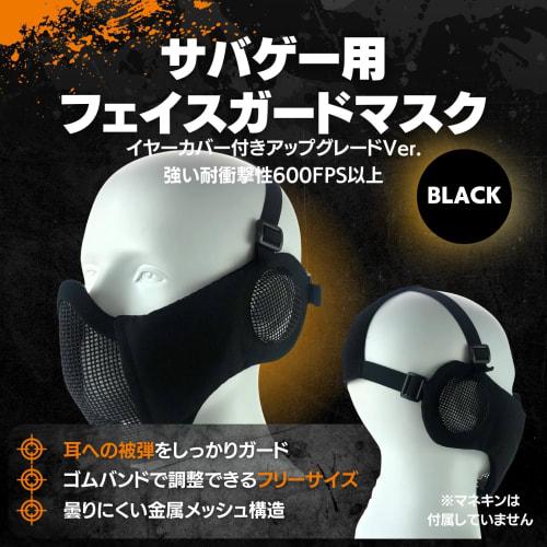 MILQUEST Airsoft Mask with Ear Protection, Mesh Face Cover, Face Guard, Ear Protection (Black)