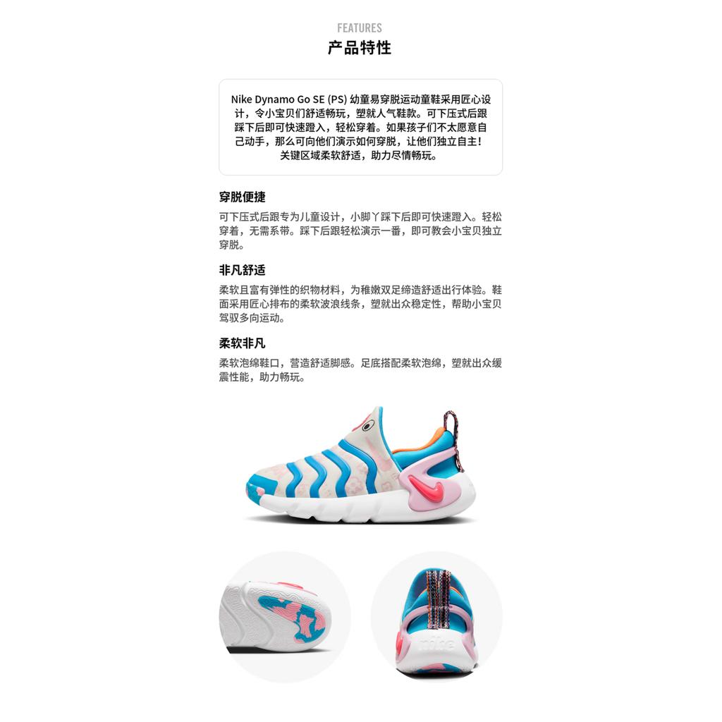 Nike Dynamo Go SE PS 'Doodles' DZ2863-100