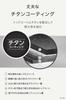 Tefal 26cm Frying Gas Stove Free of PFOA and other harmful Red Frying B55905 Pan, Only, substances, "Cranberry Pan"