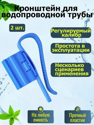Clip de Fijación para Tubo de Agua de Acuario Clip para Cambio de Agua de Acuario Clip para Tubo de Bombeo Soporte Soporte Clip de Vidrio