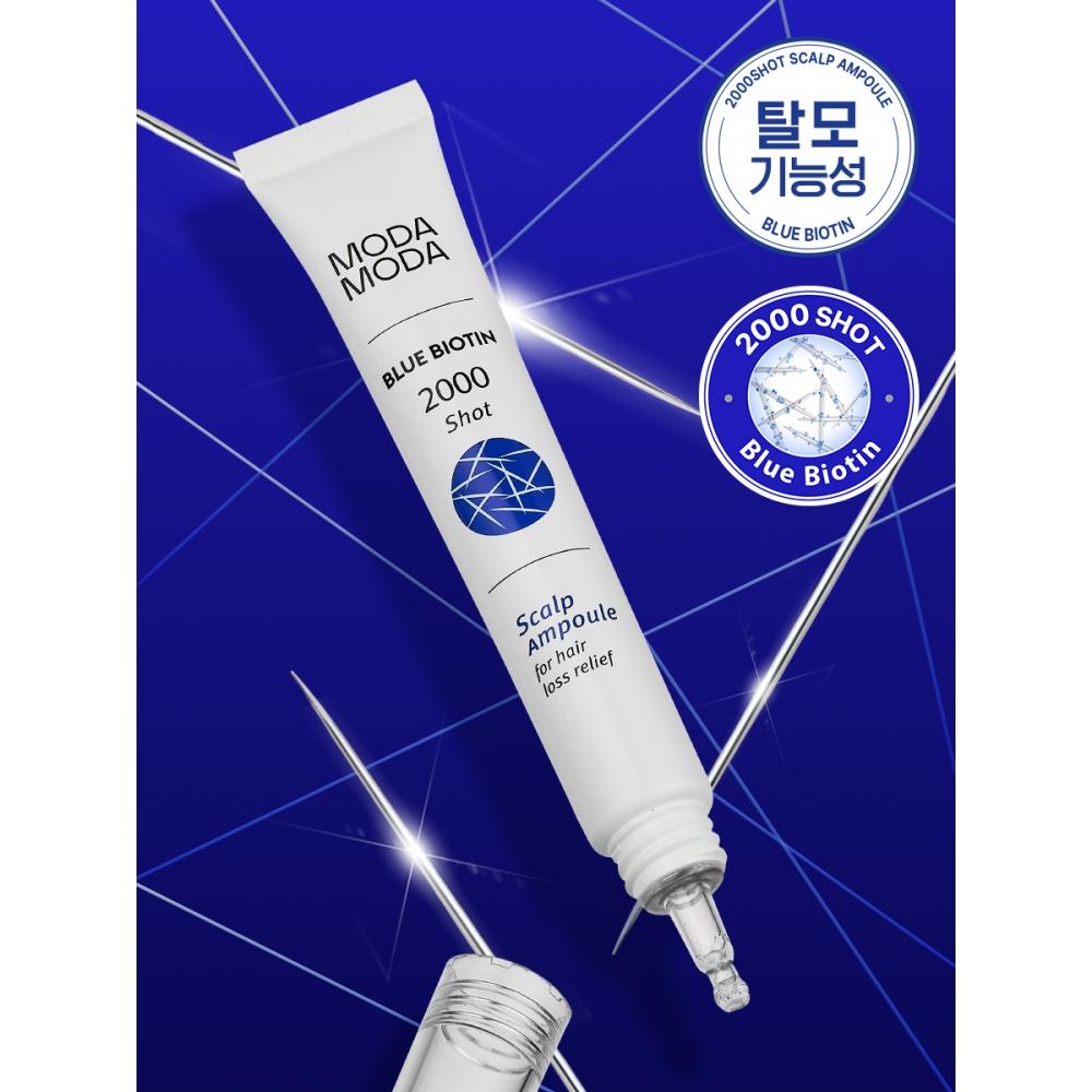 

Мода Мода Bluebiotin 2000 Shots Ампула для кожи головы 20 мл