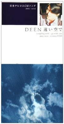 CD  - Toi Sora De (in The Distant Sky) JBDJ1038 Japan Rock Used
