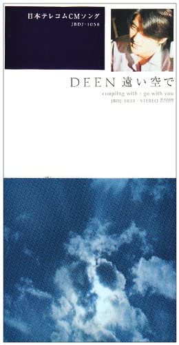 

CD - Toi Sora De (in The Distant Sky) JBDJ1038 Japan Rock Used