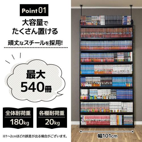 8tail Bookshelf, Tension Rack, Large Capacity, Slim, 180kg Load Capacity, 101cm Wide X 14.5cm Deep X 211-270cm High, Wall-Mounted Storage (Black X Bro