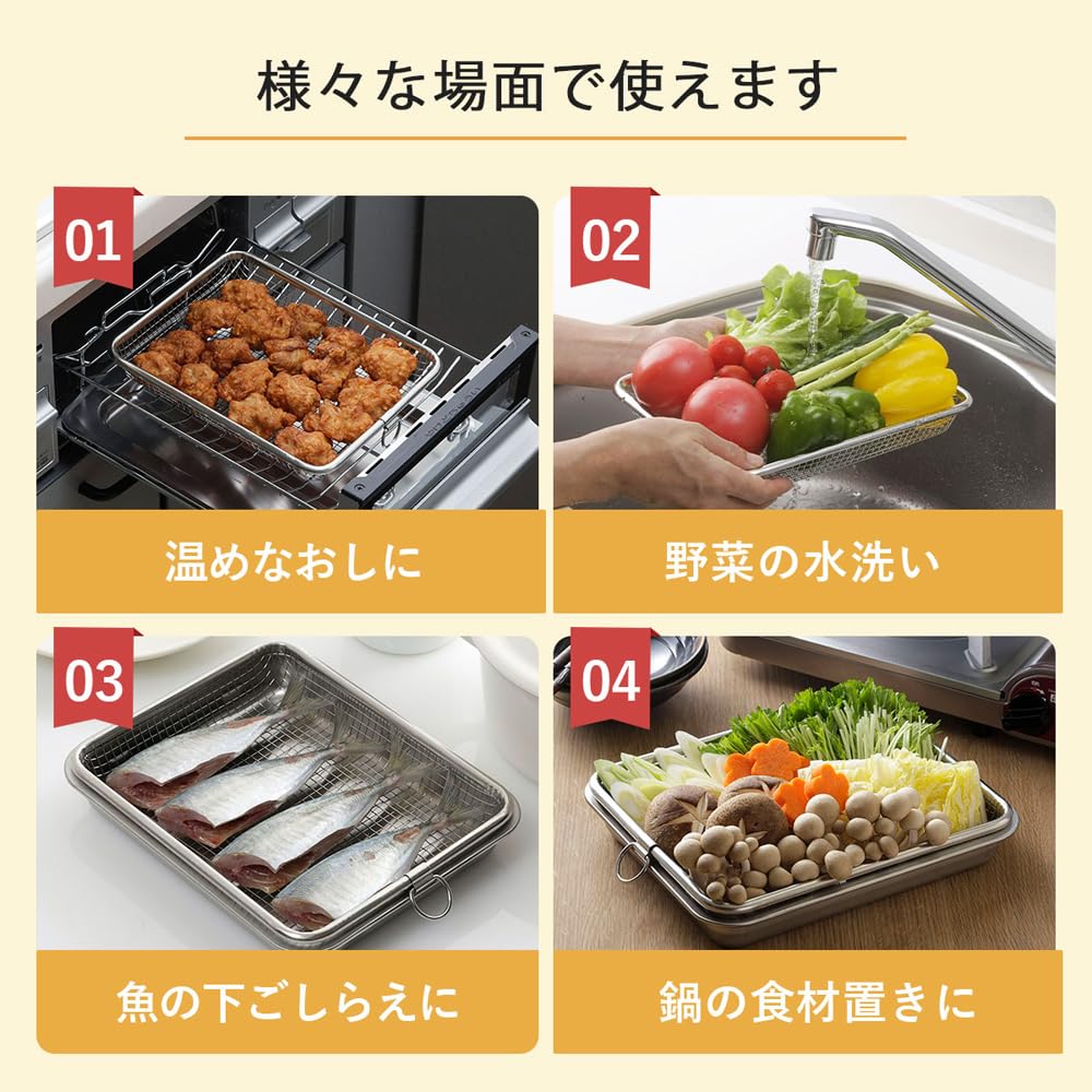 Shimomura Kihan Grill and Stainless Toaster and Dishwasher for Reheating Fried and As a Drainer In Grill DE Crispy Pan, Basket, Colander, Steel, Safe,