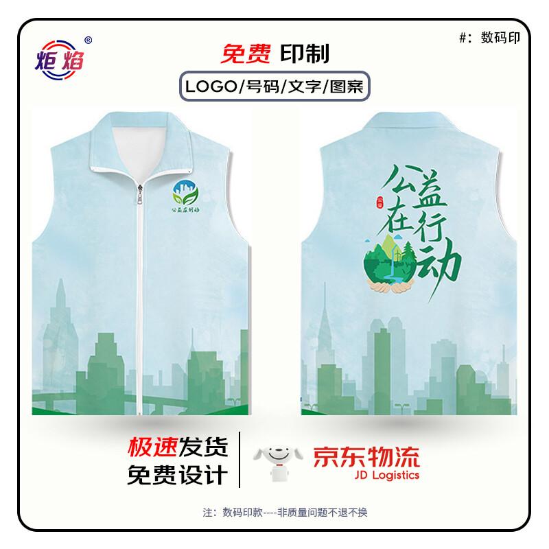 

Унисекс жилет для волонтерской работы, быстросохнущий One Size (Consult Customer Service)