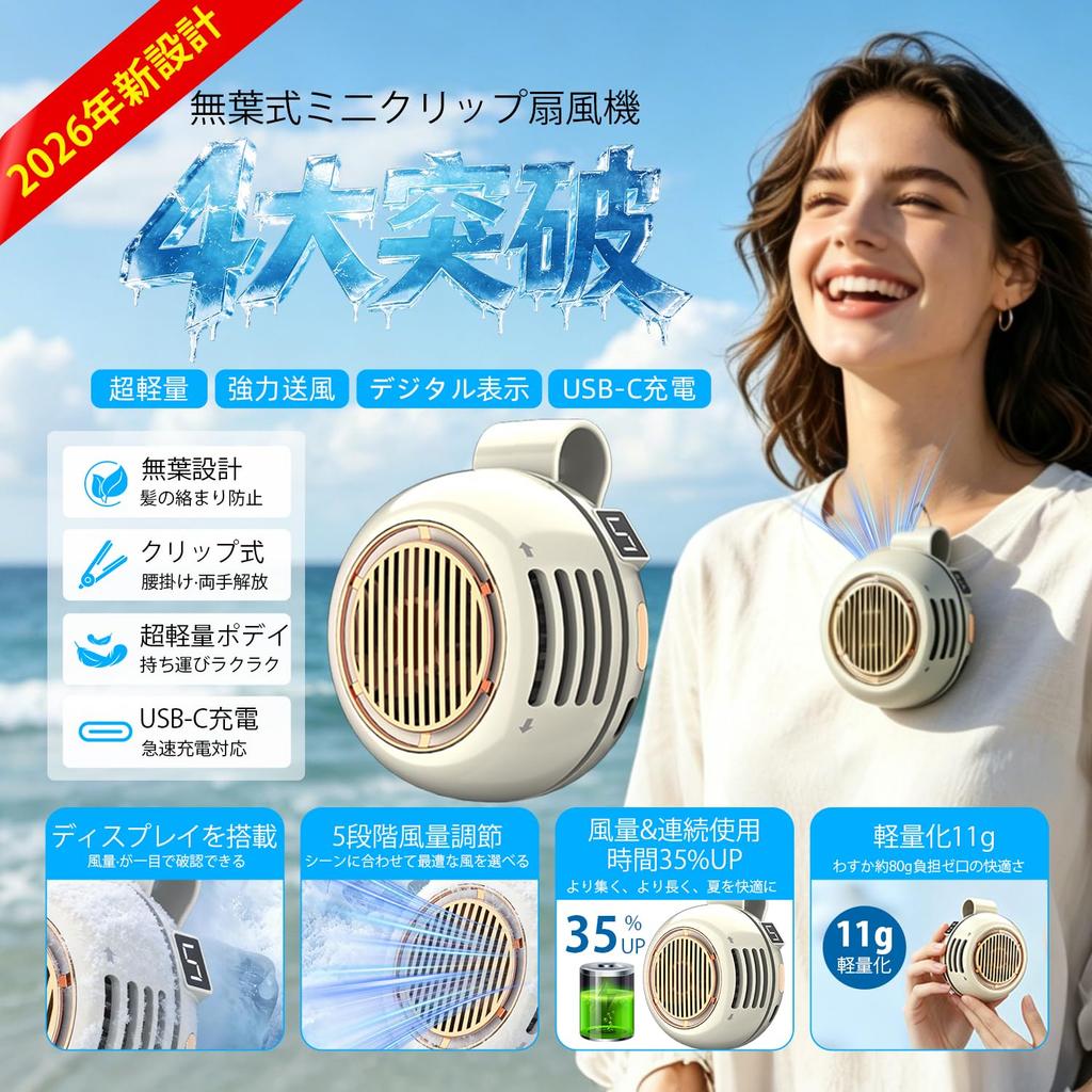 Portable Fan with Strong Airflow Industry Evolution Clip Neck Fan with Airflow Mini Fan with LED High Leafless Airflow Compact 1200mAh High 8 Hours