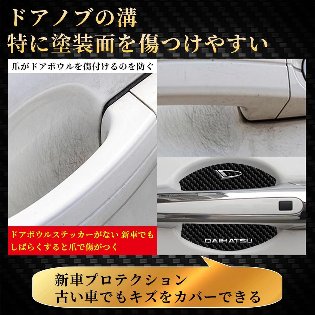 TANAMACHI Door Handle Protector for Carbon Fiber Door Knob Scratch Protection Door Handle 6 Pieces Cars, Magnetic, Scratch-Resistant, Guard, Film,