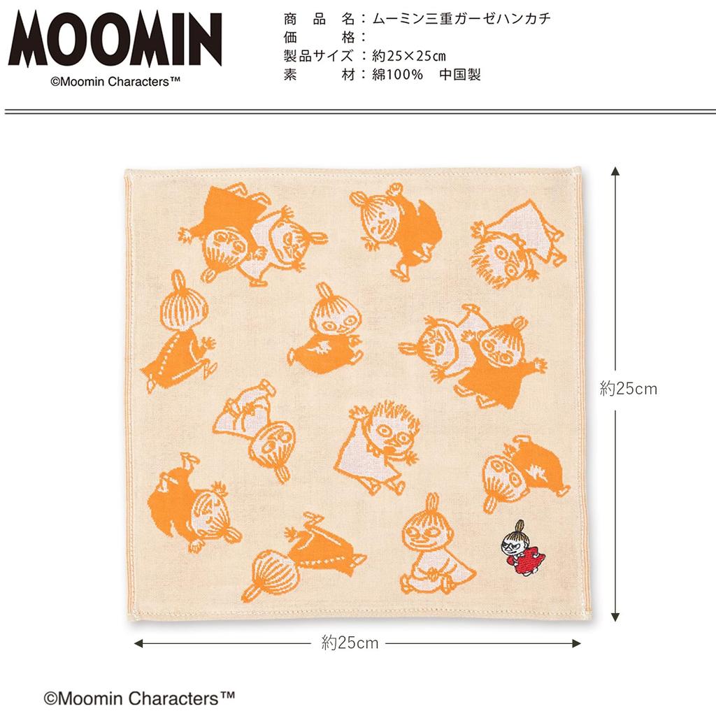 JIKAN STYLE MOOMIN Triple Gauze Little My 25 x 25 05854 Handkerchief, & Children, Beige, Approx. cm,