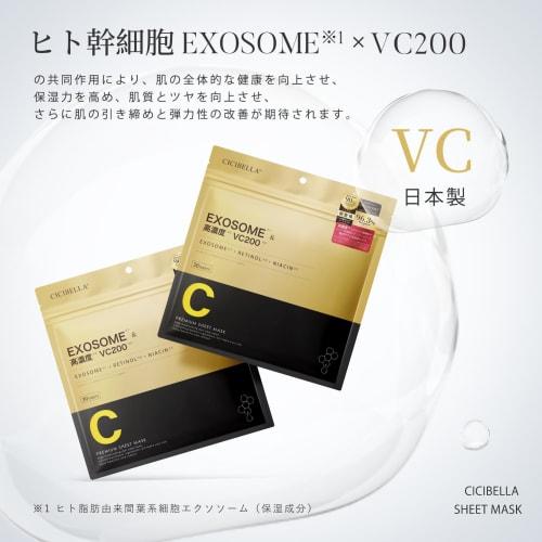 [Cicibella Sheet Mask] Pack Face Large Capacity Made in Japan Face Pack Retinol High Concentration VC200 Human Stem Cells Exosome Sheet Pack Dry Skin