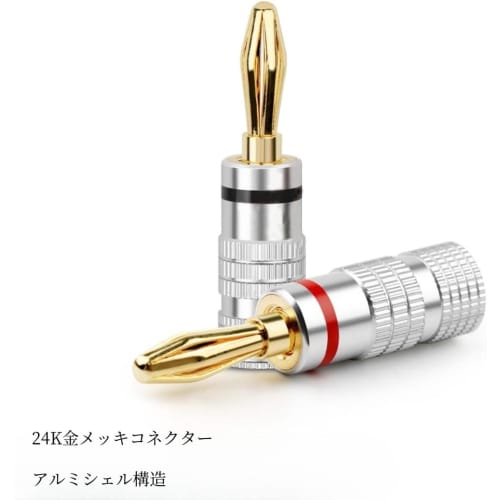 24K Gold-Plated Banana Plugs, Speaker Cable Connectors, Speaker Terminals, Conversion Screw Repair Kit, Compatible with 12AWG to 18AWG Audio, for Spea