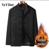 Yalu Men's Fleece-Lined Winter Tang Suit Set