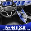 For MG 5 MG5 2025 Car Interior Center Console Screen Transparent TPU Protective Film Anti-scratch Repair Accessories