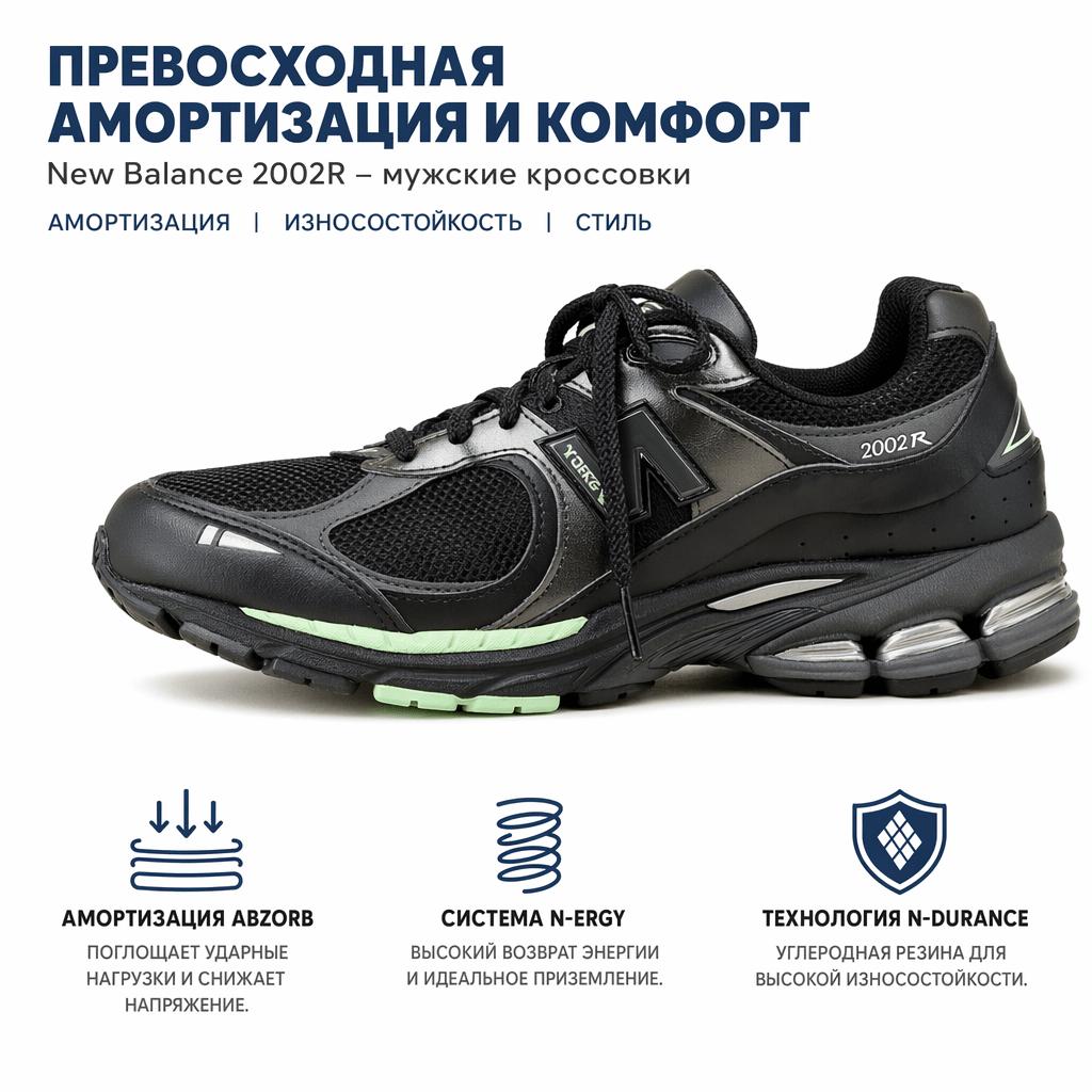 New Balance 2002R Black Powder Green Men Sneakers M2002RLD