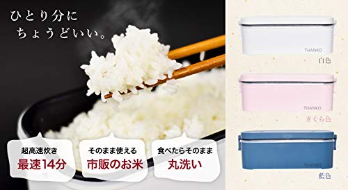 THANKO Rice Cooker, Small, For One Person, Ultra-Fast Lunch Box Rice Cooker, White/Sakura/Indigo (White)