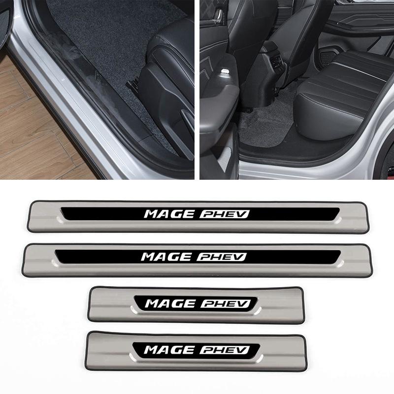 Stainless Steel Scuff Plates & Welcome Pedals for DONGFENG MAGE PHEV, Rear Guard for Fengshen L7