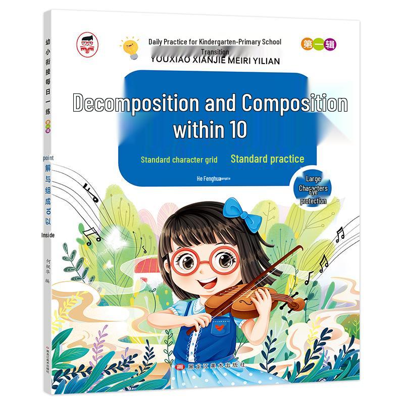 Early Childhood to Primary Transition: 10-Volume Set with Pinyin, Math Addition & Subtraction Practice Sheets, Large Font, Eye Protection