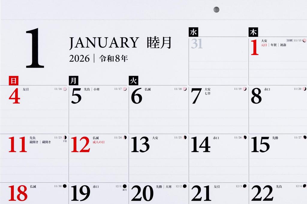 Takahashi 2026 Wall Calendar B3 E51