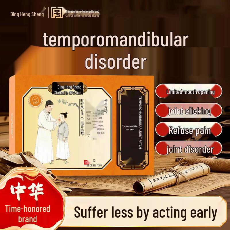 Ding Heng Sheng TMJ Relief Hot Compress Patch
