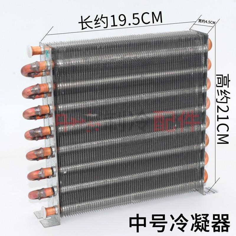 1/4 Hp Condenser Air-cooled Water-cooled Copper Tube Aluminum Heat Dissipation Self-made Water Air Conditioning Radiator