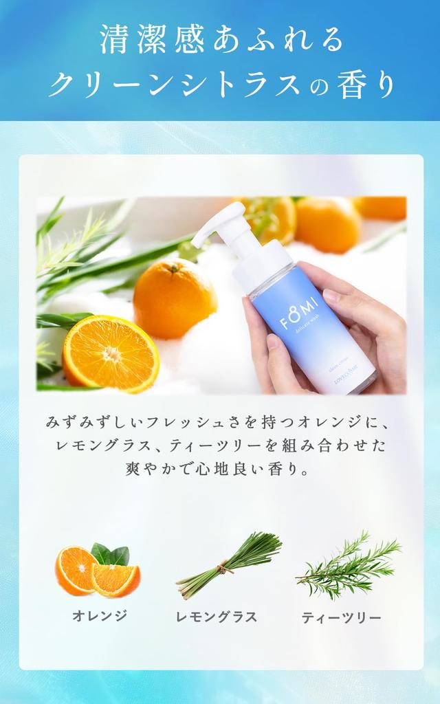 Moisturizing and FOMI Intimate Area Soap Acidic Foam Type with Beauty Sensitive Intimate Area FemCare VIO Unisex Clean Citrus Scent Cleansing [Weakly