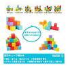 Across Rainbow Shape Cube Building Blocks, Wooden, 64 Pieces, 8 Colors, 50 Model Cards, Spatial Awareness, Thinking Skills, Concentration Montessori