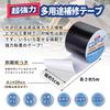 Luballter Super Strong Tent Repair Tape, Width 2.0 inches (5 cm) x Length 16.4