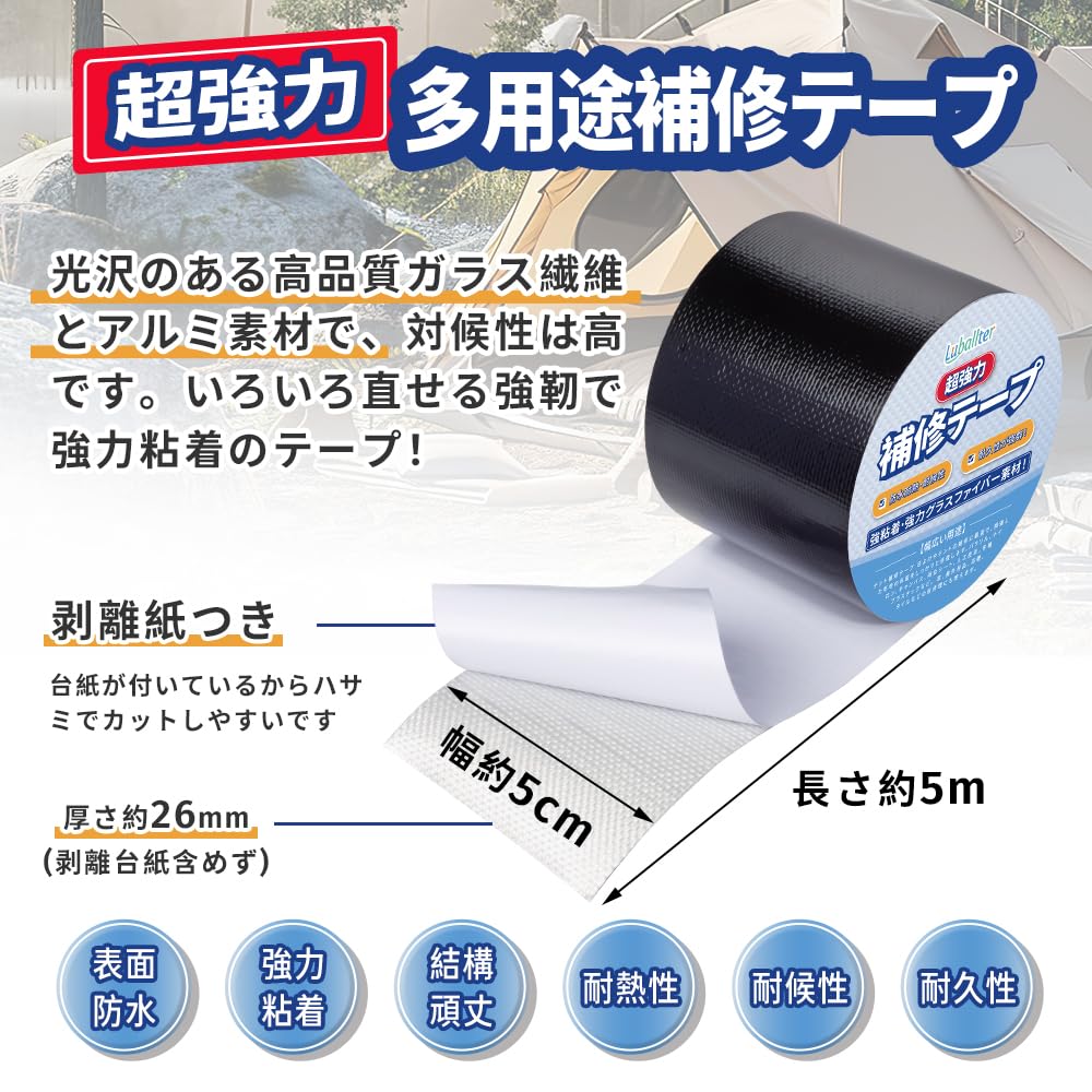 Luballter Super Strong Tent Repair Tape, Width 2.0 inches (5 cm) x Length 16.4