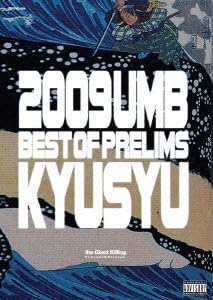 

DVD - Ultimate MC Battle Kyushu Okinawa R LIBPDVD004 Japan Movies & DVD Used
