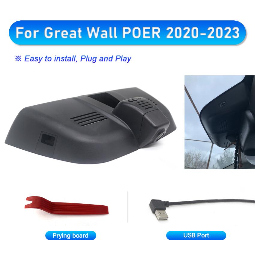 Plug and Play Dash Cam Car DVR WIFI Video Camera For HAVAL H6 F7 F7x H9 DARGO Jolion GWM POER Tank 300 HD 1080P Dashcam USB Port