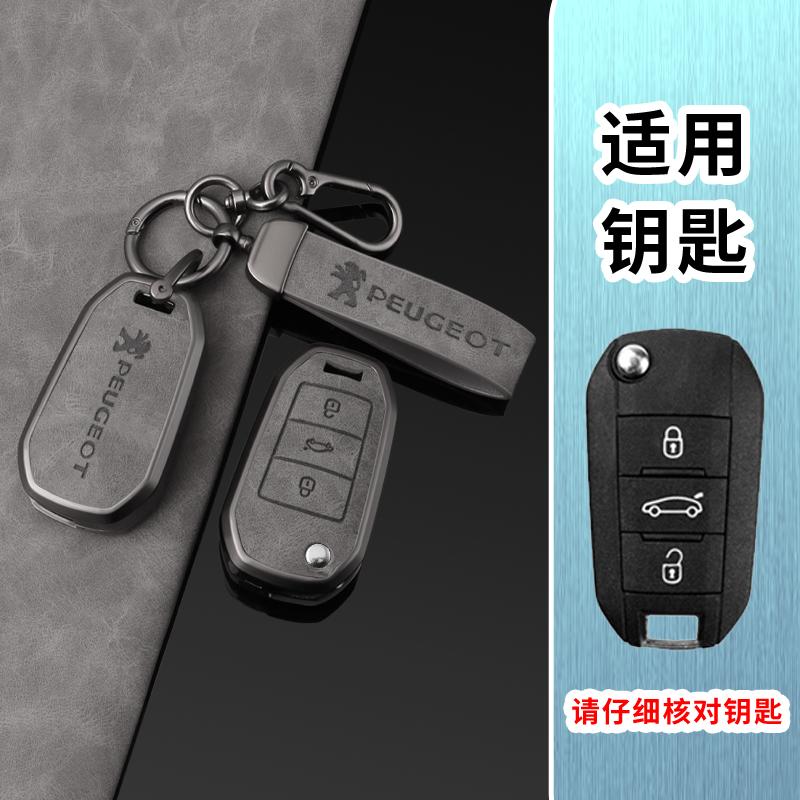 Zinc Alloy Leather Car Flip Remote Key Case Cover Shell Bag For Peugeot 208 308 408 508 2008 3008 4008 5008 Keychain Accessories