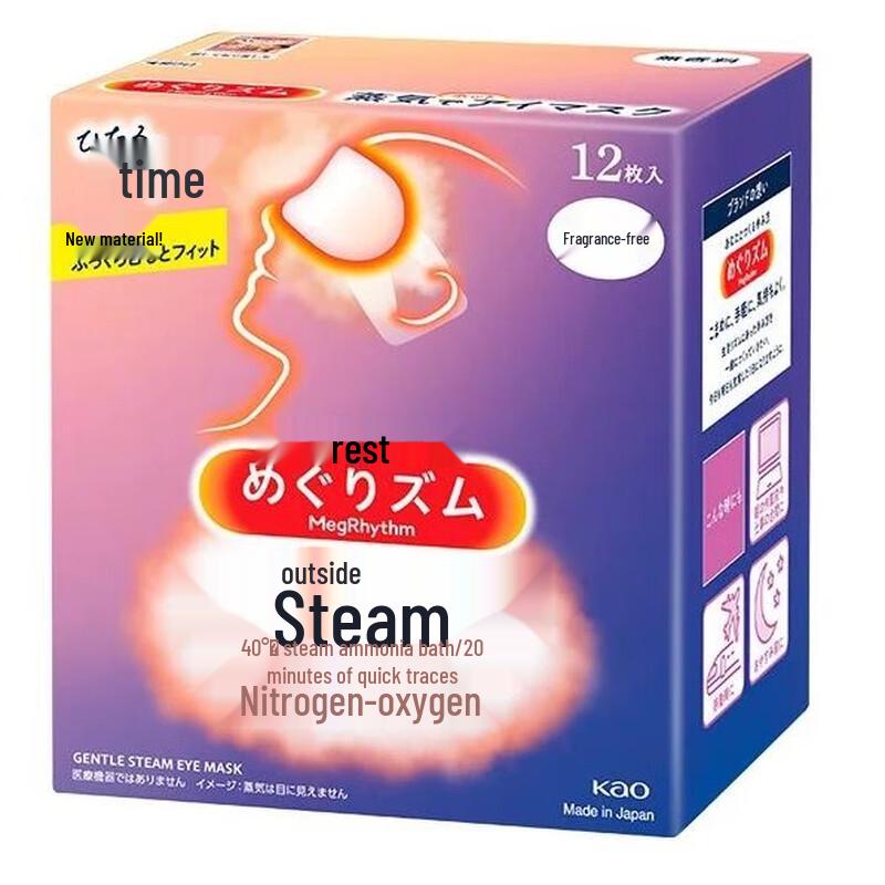 Kao MegRhythm Unscented Steam Eye Mask