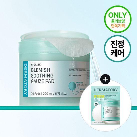 Dermatology Cica Exosome Trace Soothing Gauze Toner Pads 70 Sheets + 10 Sheets