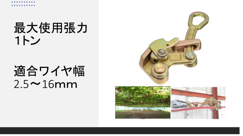 Heizi Camler Wire Rope Grabber, Farm Electrical Installation Wire Rope Clamper, Haru Wire Tensioner, Shimmerer (1 Ton)