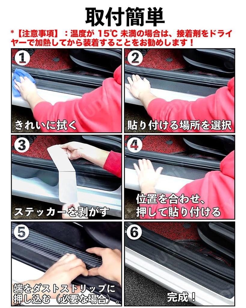 HUDIY Ochraniacze progowe, Corolla Cloth, Seria 10 (Wrzesień 2021 i później), Nakładka progowa,