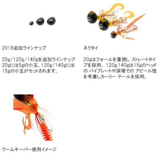 AbuGarcia Kachikachi Ball 120g+15g Crab Octopus Red SSKKD120+15-KTRD Tairaba