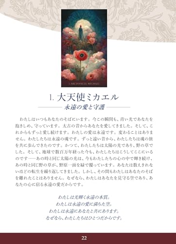 Blue Angel Oracle (45 Oracle Cards + Japanese Translation Guidebook) ([Variety])