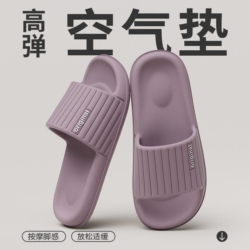 Slippers indoor home non-slip bathroom bath simple casual silent cool slippers