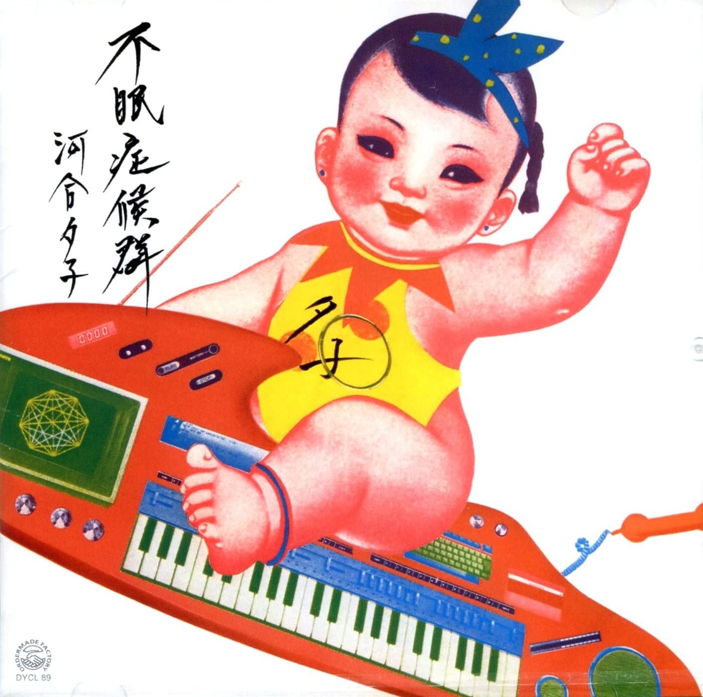 

CD YUKO KAWAI - Fumin Shokogun DYCL89 Epic, Ordermade 2008 Япония Японский поп/рок