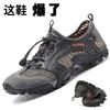 Fashion Wading Shoes Men's Summer Mesh Breathable Hiking Shoes Outdoor Hiking Casual Shoes