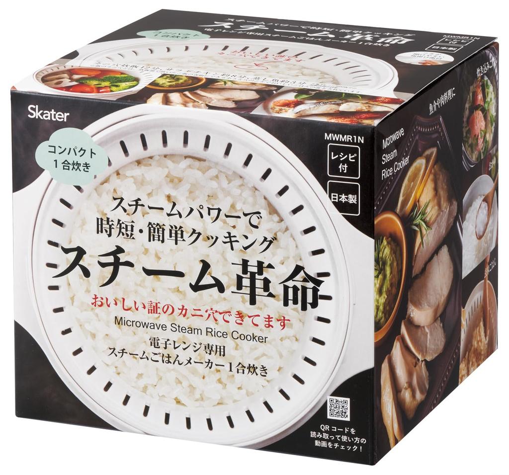 Skater Rice Steam Recipe Made In Maker, 1-cup Capacity, Microwave-safe, Revolution, Included, Japan, Black, MWMR1N-A