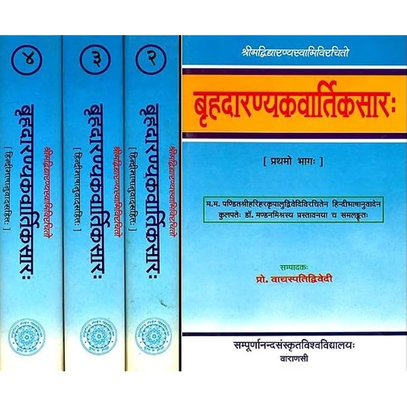 Brhadaranyakavartikasara (Set of Volumes) No.