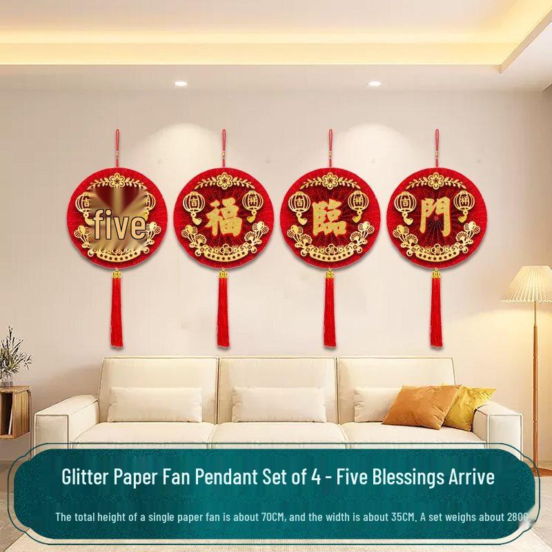 Набор бумажных вееров с блестками на Новый год (4 шт)