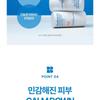 Realbarrier - Aqua Soothing Sun Stick