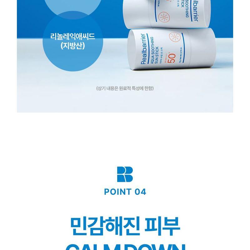 Realbarrier - Aqua Soothing Sun Stick