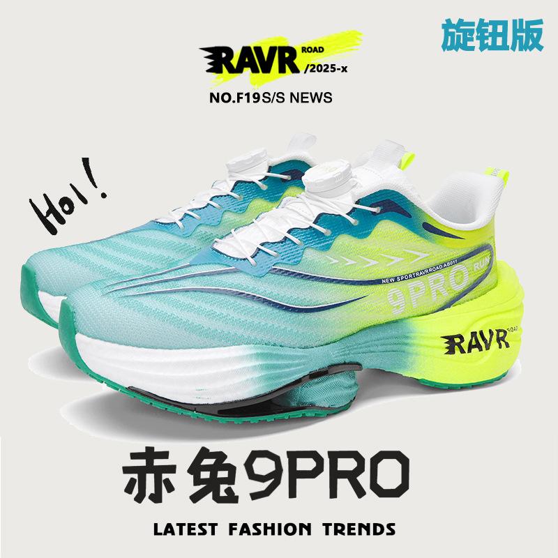 2025 Red Rabbit 9Pro Full Palm Carbon Board Mandarin Duck Running Shoes Children's Ultra Light Shock Absorption Youth Sports Running Shoes Boys