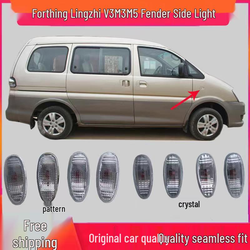 

Dongfeng Fengxing Lingzhi V3/V3/M5 Указатель поворота на крыле Pattern 1 pc